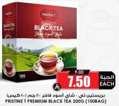 Pristine T Premium Black Tea 200g (100 bags)
