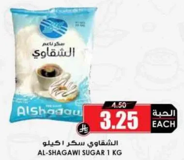 Al-Shagawi Sugar 1 kg