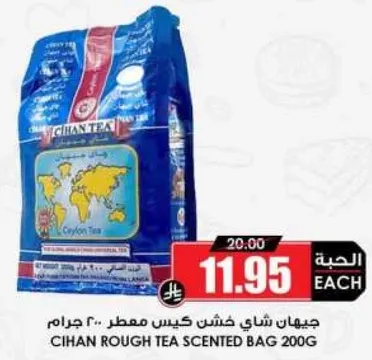Cihan Rough Tea Scented Bag 200g