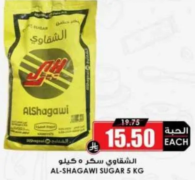 Al-Shagawi Sugar 5 KG