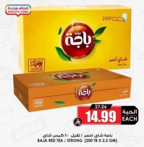 Baja Red Tea - Strong (200 TB x 2.2 GM)