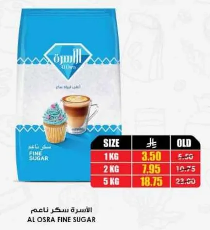 Al Osra Fine Sugar