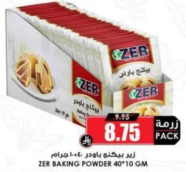 Zer Baking Powder 40*10 gm