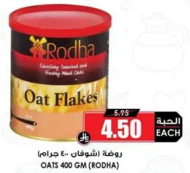 Oat Flakes 400 GM (Rodha)
