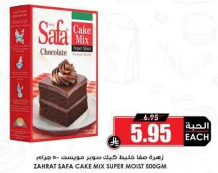 Zahra Safa Cake Mix Super Moist 500g
