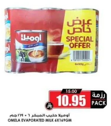 اوميلاء حليب المبخر 6 × 169 جرام