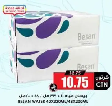 مياه بيسان 40x330ML/48x200ML