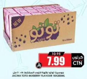 Jucina Toto mixed berry flavor 18x200ml