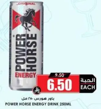 POWER HORSE ENERGY DRINK 250ML