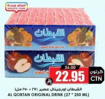 Al Qobtan Original Drink (27 * 250 ML)