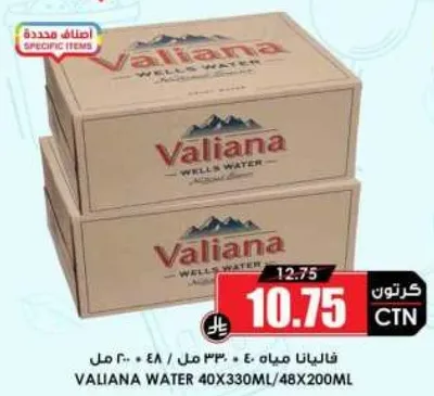 Valiana Water 40X330ML/48X200ML