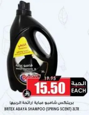 Britex Abaya Shampoo (Spring Scent) 3L