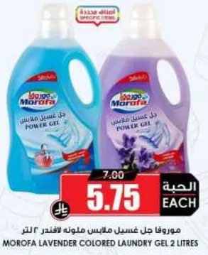 Morofa Lavender Colored Laundry Gel 2 Litres