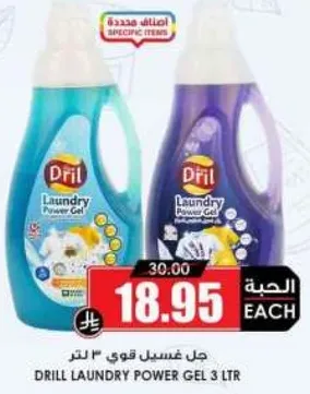 جل غسيل قوي 3 لتر