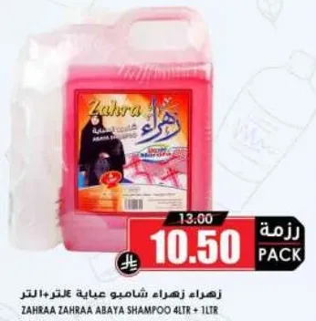 Zahraa Zahraa Abaya Shampoo 4L + 1L