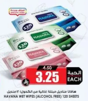 مناديل هافانا مبلله خاليه من الكحول 120 منديل