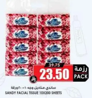 مناديل وجه ساندي 10×200 ورقه
