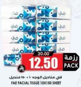 فاي مناديل الوجه 10 × 150 ورقه