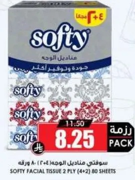 سوفتي مناديل الوجه 2 طبقه (4+2) 80 ورقه