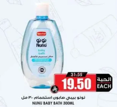 نونو بيبي صابون استحمام 300 مل