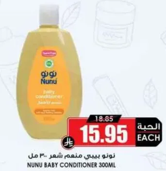 نونو بيبي بلسم شعر 300 مل