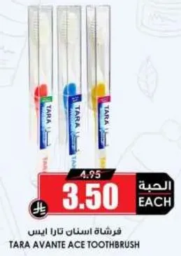 فرشاه اسنان تارا افيانت ايس