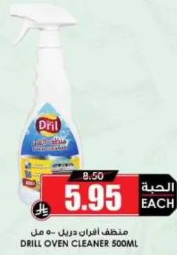 منظف افران دريل 500 مل