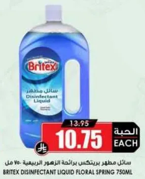 سايل مطهر برتيكس برايحه الزهور الربيعيه 750 مل