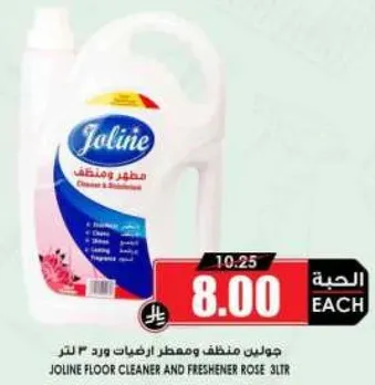 جولين منظف ومعطر ارضيات ورد 3 لتر.