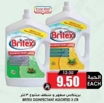 برتيكس مطهر و منظف متنوع ٣ لتر.