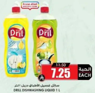 سايل غسيل الاطباق دريل 1 لتر