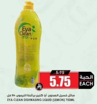 Eya Clean Dishwashing Liquid (Lemon) 750ml