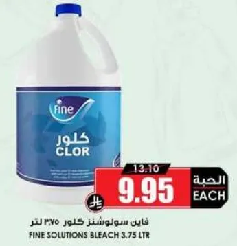 فايب سولوشنز كلور 3.75 لتر