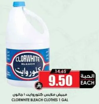 Clorwhite bleach for clothes, 1 gallon.