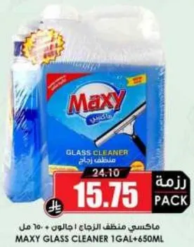Maxy Glass Cleaner 1 Gallon + 650ml