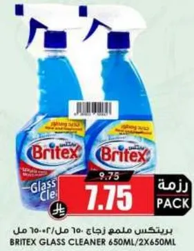 بريتكس ملمع زجاج 650 مل/2×650 مل