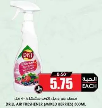 معطر جو دريل (اوتو مشكل) 500 مل