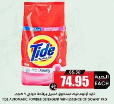 Tide Automatic Powder Detergent with Essence of Downy 9kg