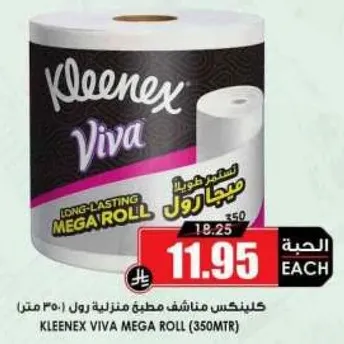 كلينكس مناشف مطبخ منزليه رول ٣٥٠ متر