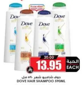 دوف شامبو شعر 590 مل
