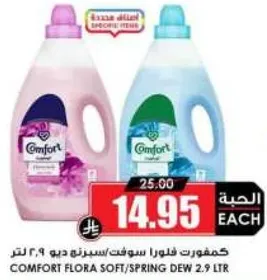 Comfort Flora Soft/Spring Dew 2.9 L