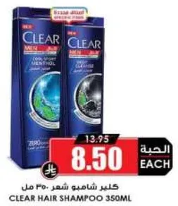 شامبو كلير 350 مل