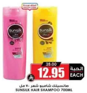 Sunsilk Hair Shampoo 700 ml