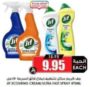 Jif Scouring Cream/Ultra Fast Spray 470 ml