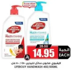 Lifebuoy Handwash 450/500ML