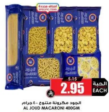 Al Joud Macaroni 400g