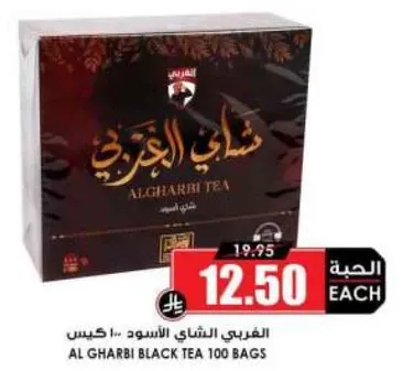 Al Gharbi Black Tea 100 bags