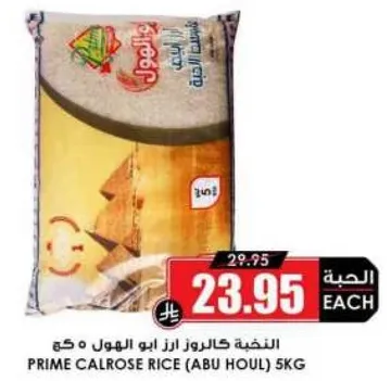 Prime Calrose Rice (Abu Houl) 5kg