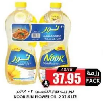 نور زيت دوار الشمس 2 × 1.5 لتر