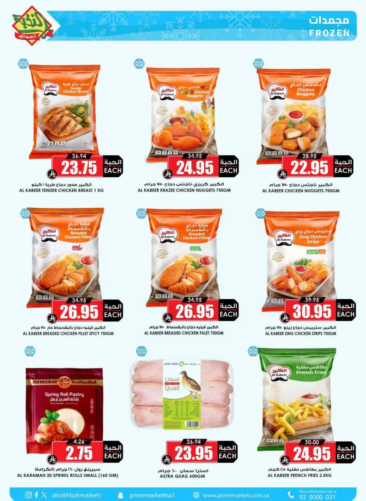 SAVINGS OFFERS - Page 12